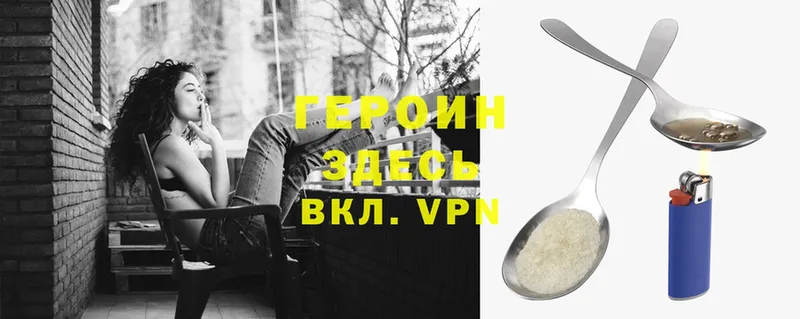 ГЕРОИН Heroin  Ульяновск 