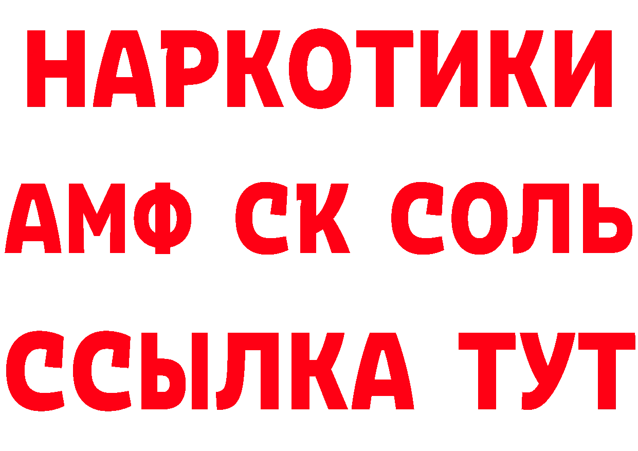 А ПВП Соль зеркало мориарти кракен Ульяновск