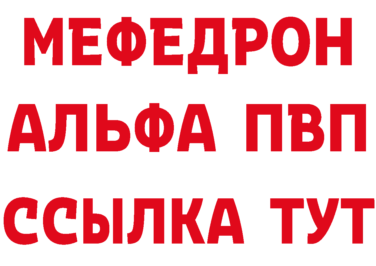 МЕТАМФЕТАМИН Methamphetamine сайт даркнет MEGA Ульяновск