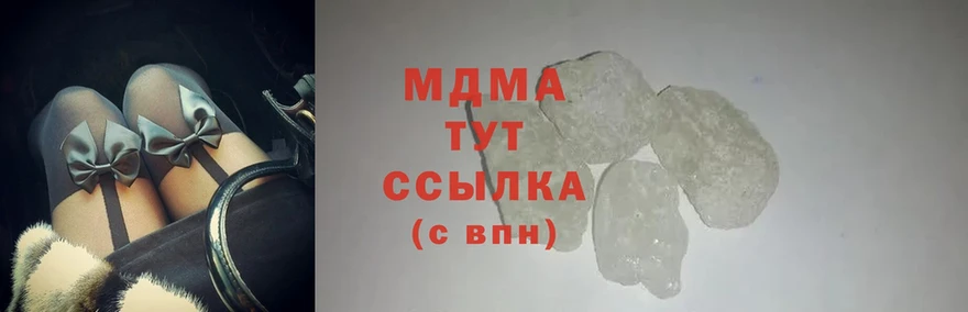 MDMA crystal  как найти наркотики  Ульяновск 