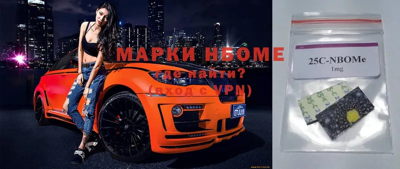 Марки N-bome 1500мкг  Ульяновск 